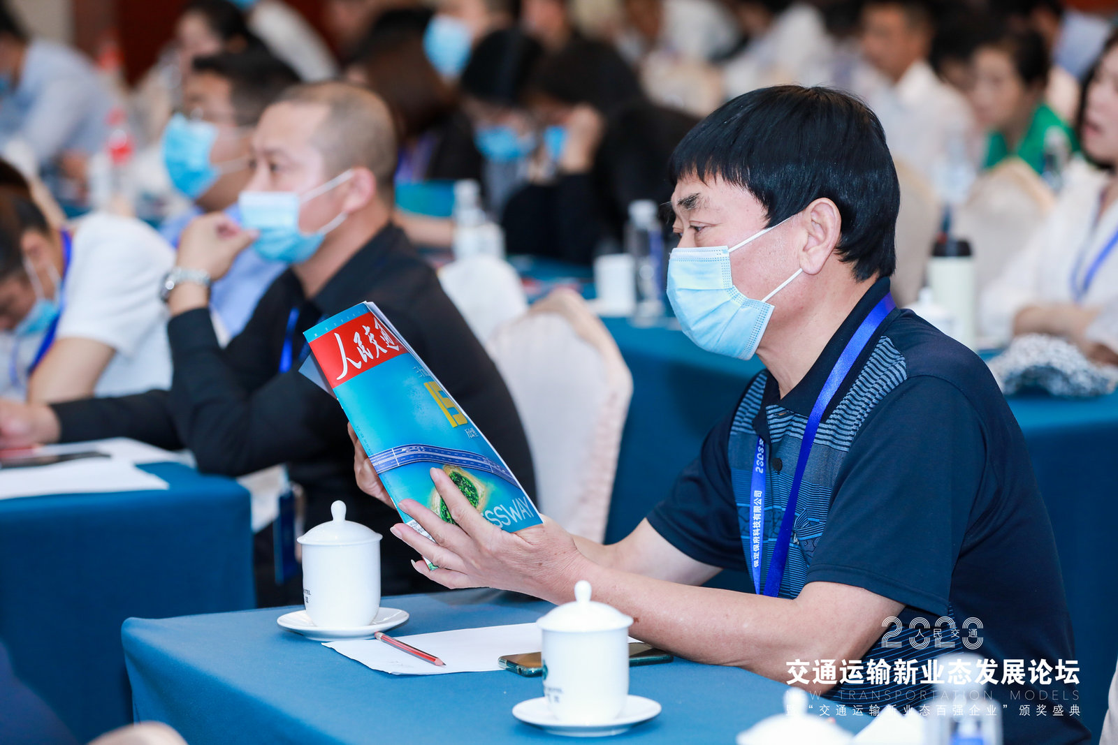 ˲g2020ͨ\ݔI(y)B(ti)l(f)չՓ